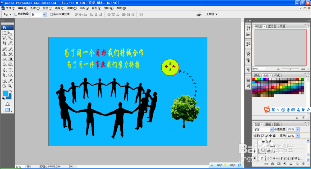 如何用PS设计简历模板