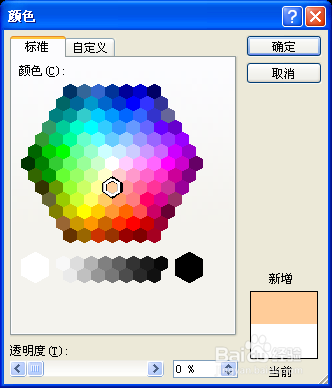 word中为图形填充颜色(简单图形编辑)
