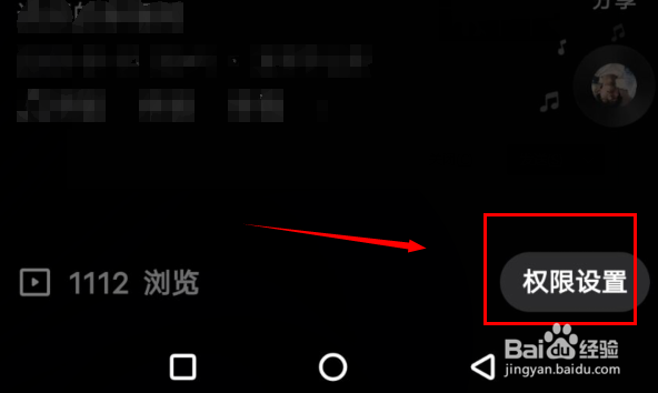 快手如何将作品设为私密