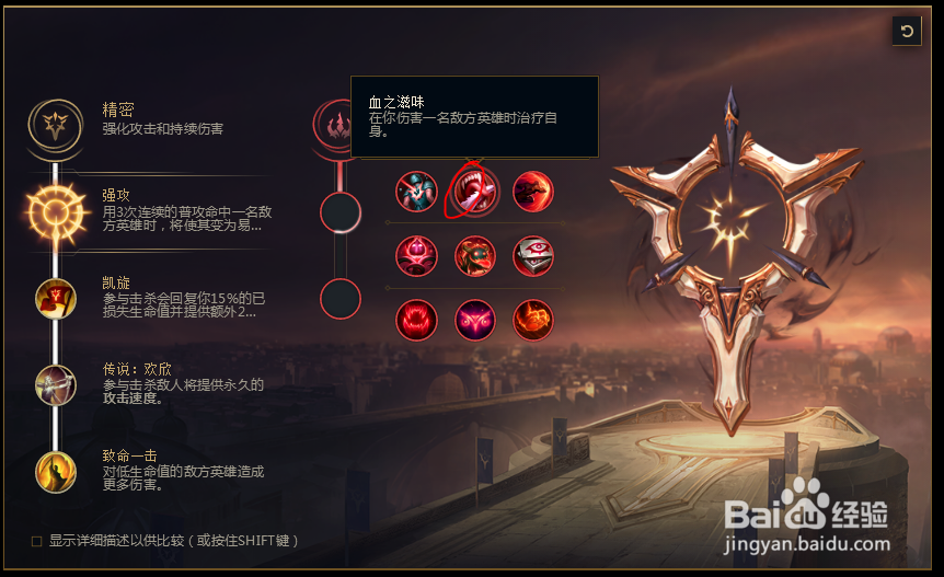 2018lolS8英雄联盟暴走萝莉金克丝符文配置