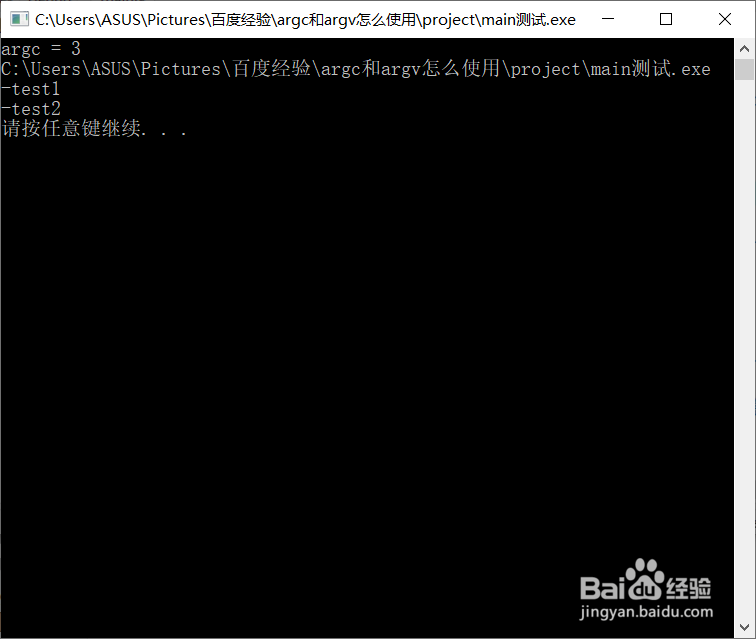 argc和argv怎么使用