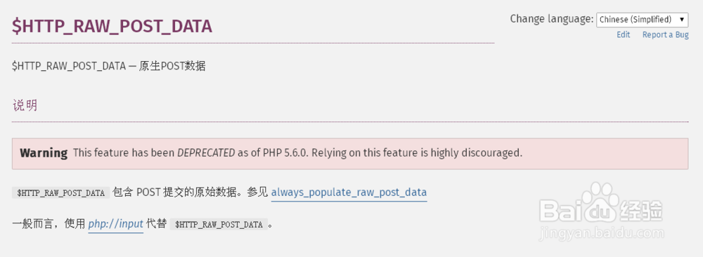 php://input,$_POST,$HTTP_RAW_POST_DATA区别