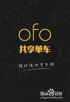 如何退还ofo小黄车内的押金