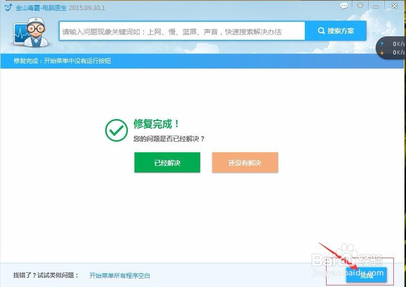 开始菜单栏中没有运行按钮