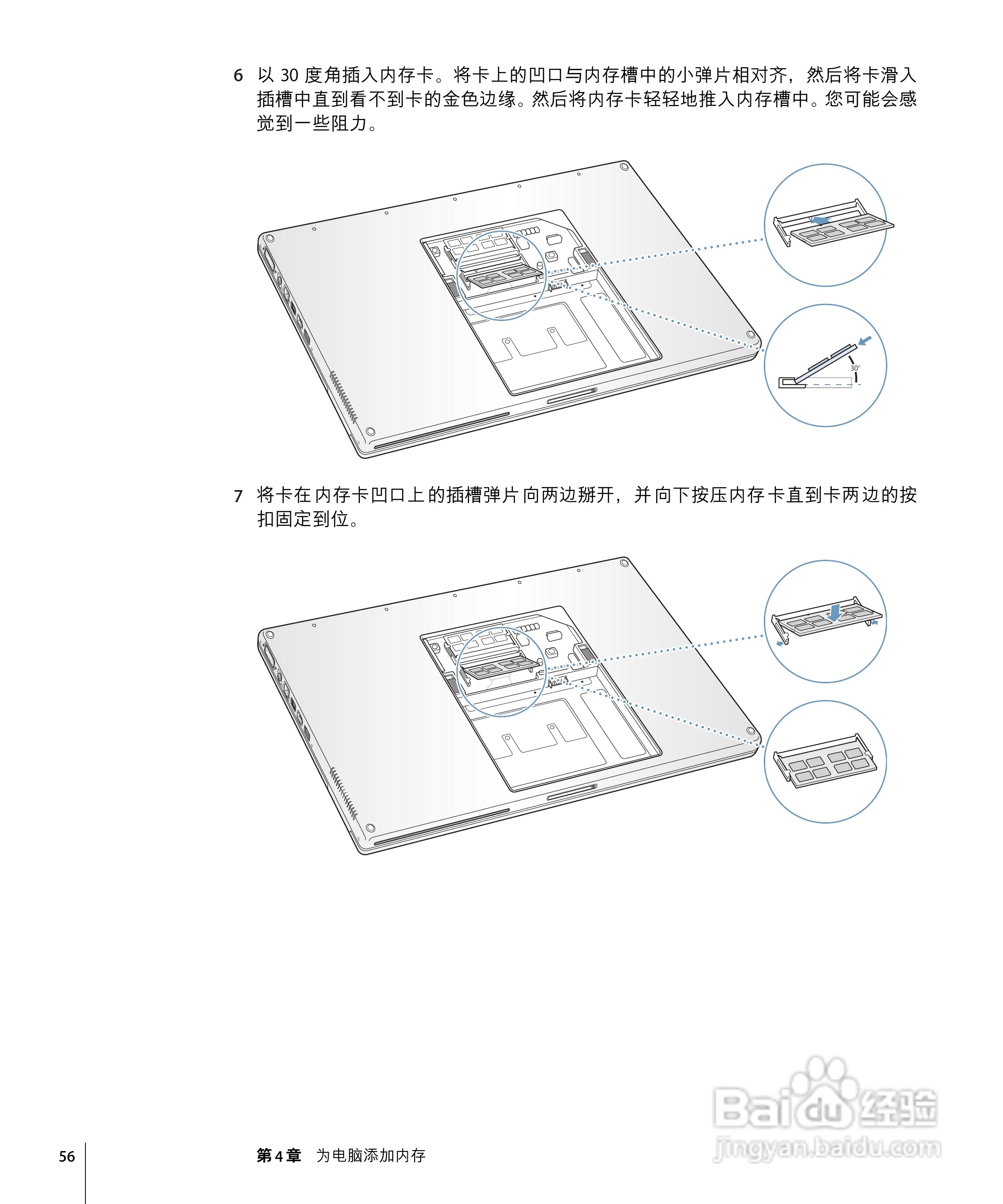 苹果Powerbook G4 17英寸笔记本使用说明书:[6]