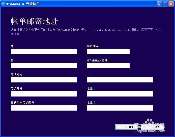 如何从WIN XP升级到正版WIN 8