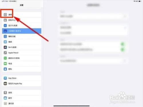 如何查看ipad型号和尺寸？