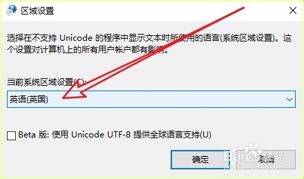 Windows10系统记事本打开文件时出现乱码怎么办