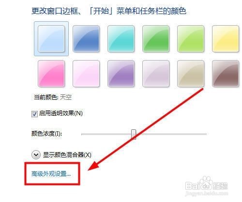 电脑字体怎么更换