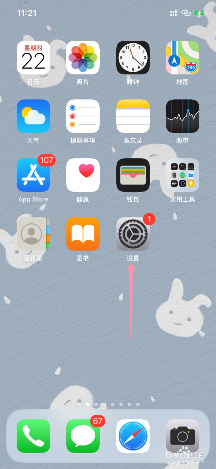 苹果有信号但没网怎么办