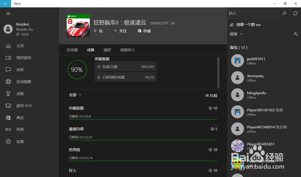 win10Xbox使用帮助 xbox使用
