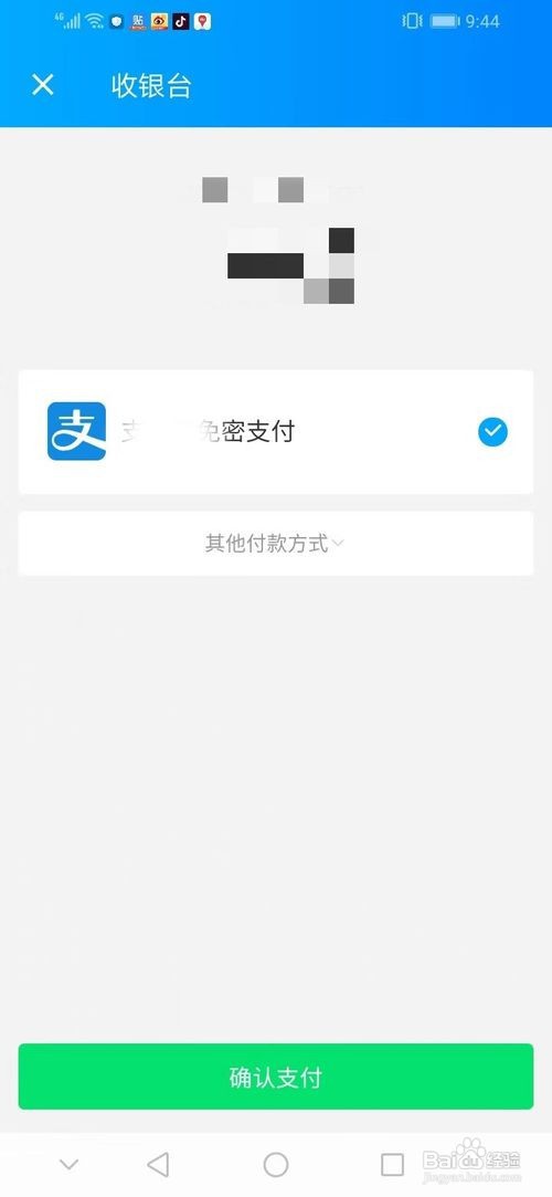 怎么通过饿了么买菜