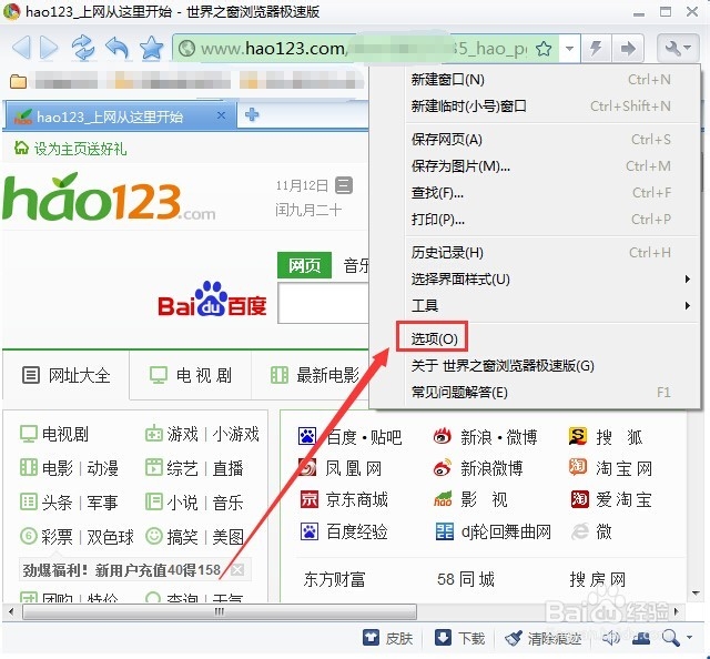 怎么更改浏览器的下载工具