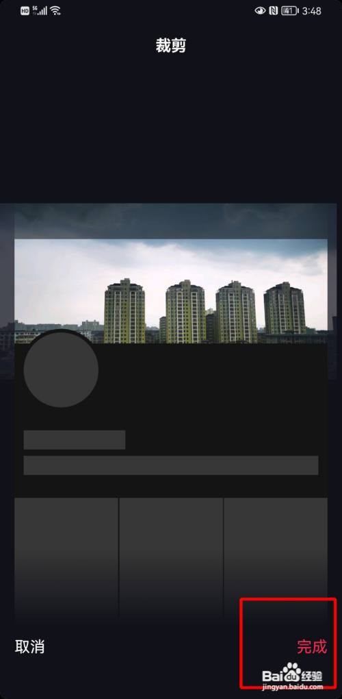 抖音背景如何设置