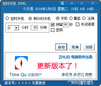 电脑定时关机指令,如何设置？如何定时关机？