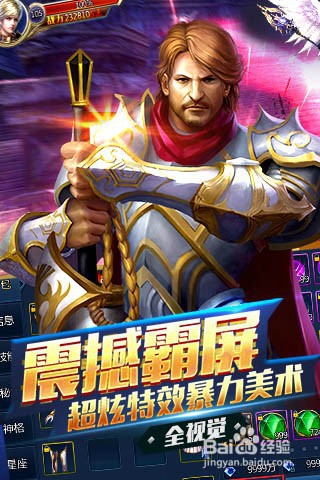 手游奇迹mu攻略