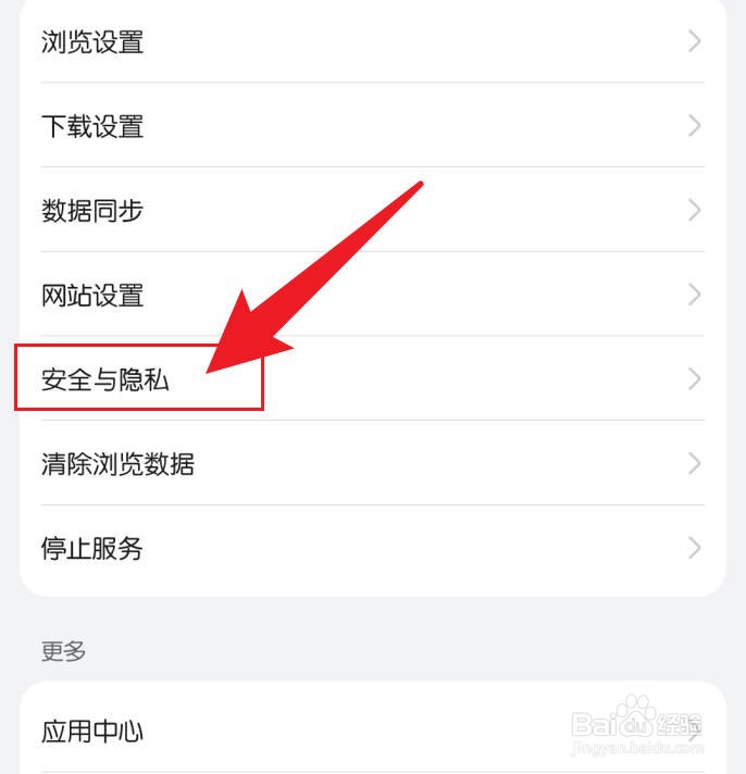 华为手机浏览器关闭个性化搜索建议