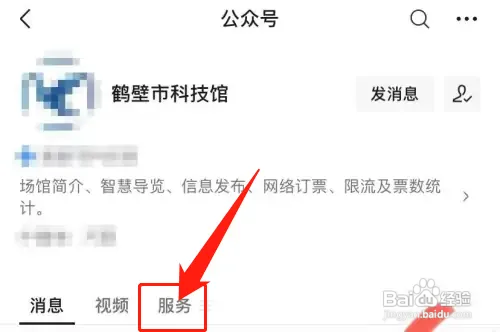 鹤壁市科技馆怎么预约