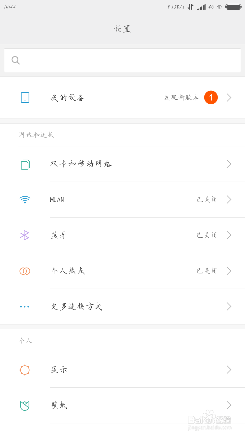 米5MIUI8稳定版升MIUI9开发版