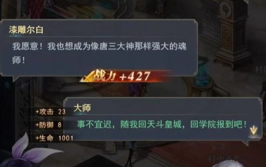 斗罗大陆h5v15礼包是什么