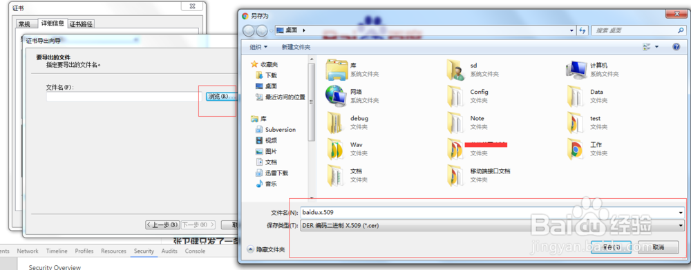 怎么获取网站的安全证书