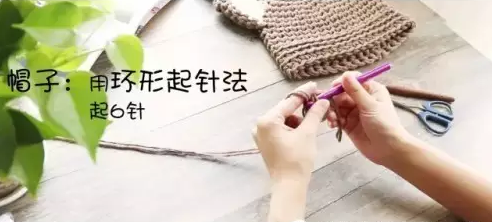 针织帽子教程有哪些