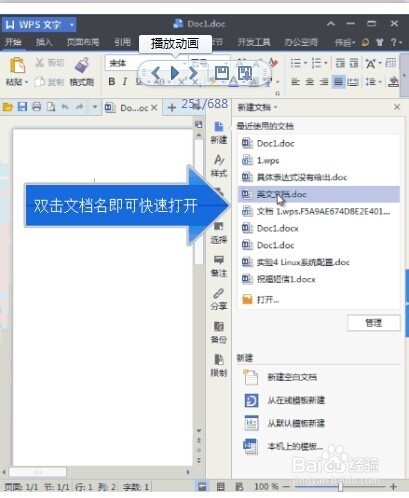 wps world文档