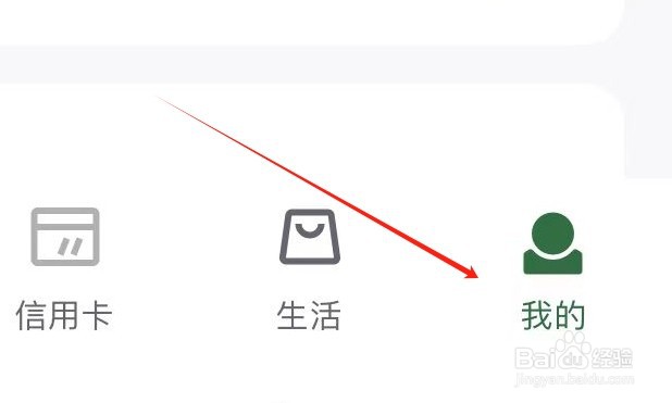 邮储银行怎样查看主题中心