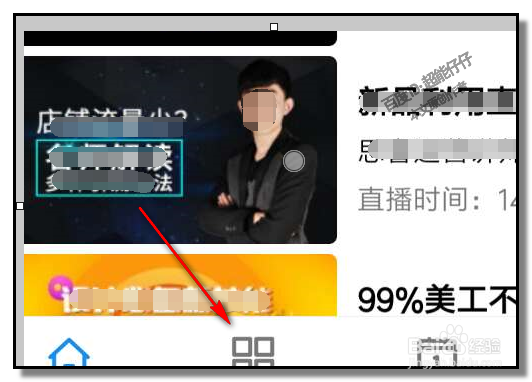 手机QQ怎样找课程学习