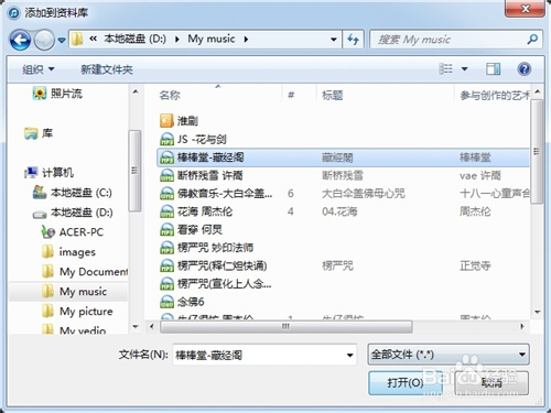 如何向ipod导入音乐