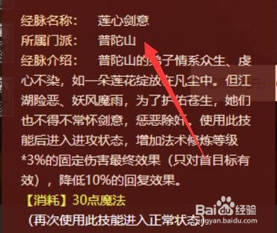 梦幻西游144飞升停129攻略