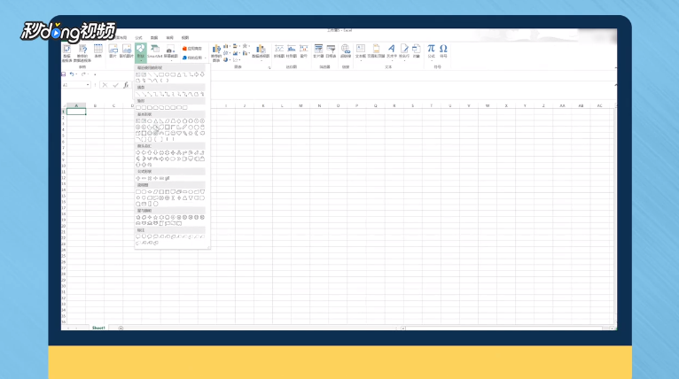 如何用Excel制作电子公章？