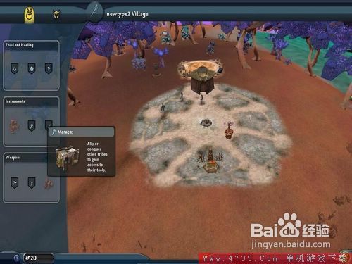 孢子部落阶段图文大攻略