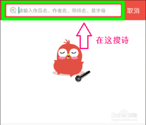 全民K诗怎么上传作品