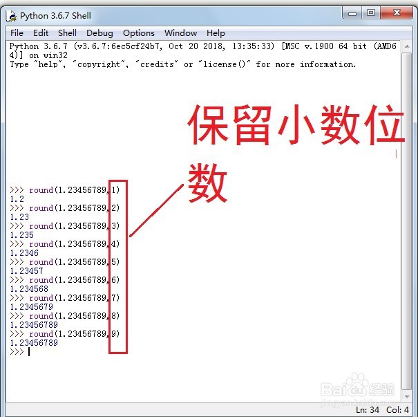 python中round的用法