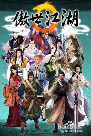 傲世江湖礼包领取方法详解