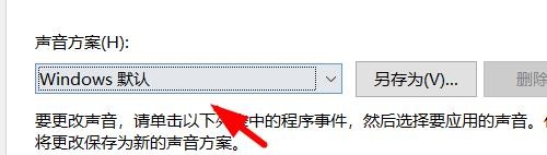 声音方案怎么设置为无声