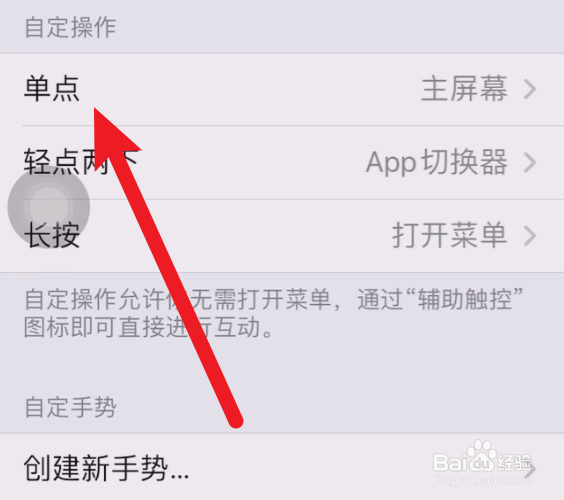 iphone重启快捷键怎么设置