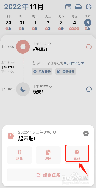 structured如何标记任务完成