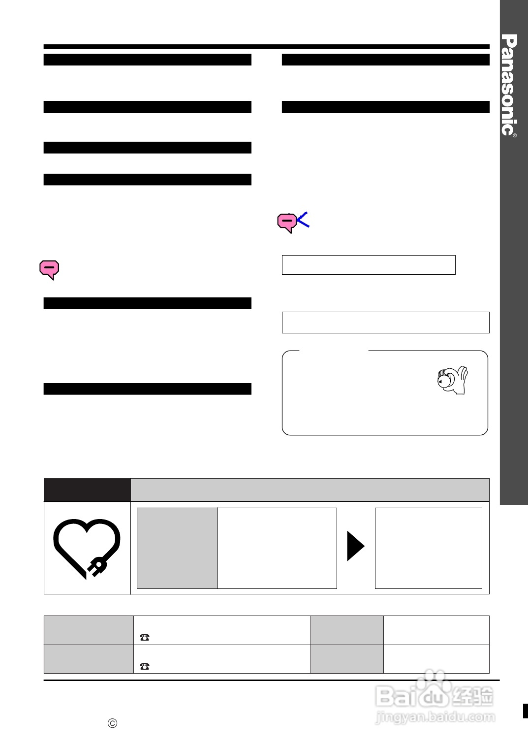 Panasonic SC-PM30MD音响説明书:[4]