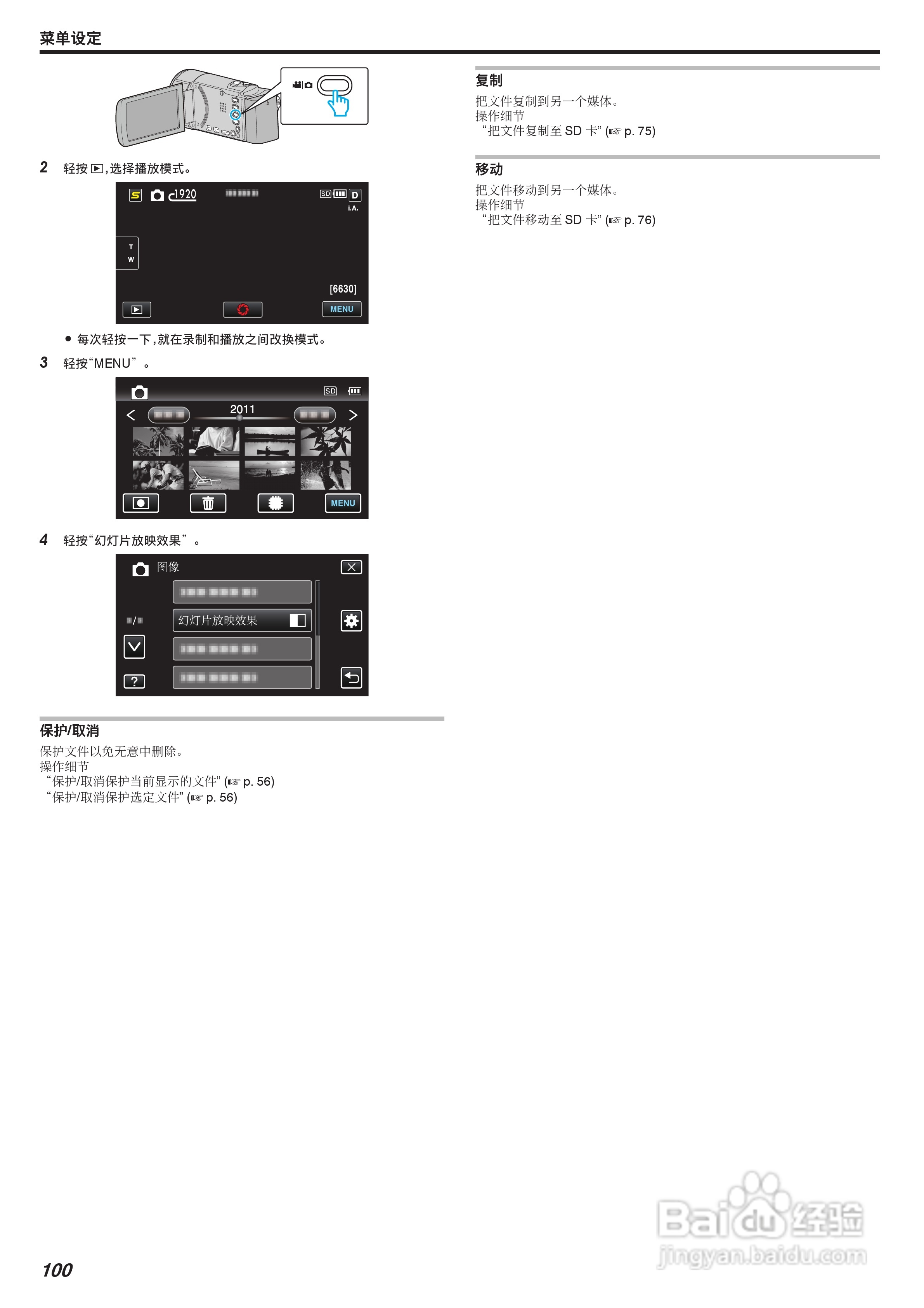 JVC GZ-HM445AC数码摄像机说明书:[10]