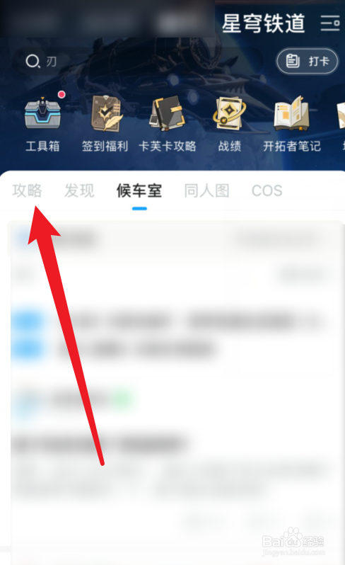 星穹铁道角色培养攻略