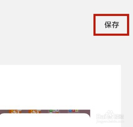 红米note12怎么拼图