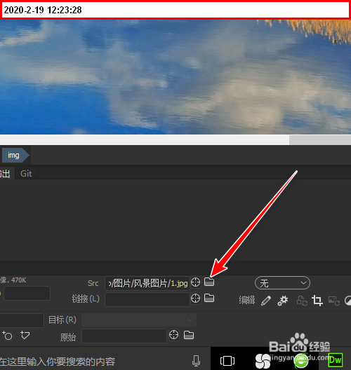 dreamweaver cc 如何替换图片？