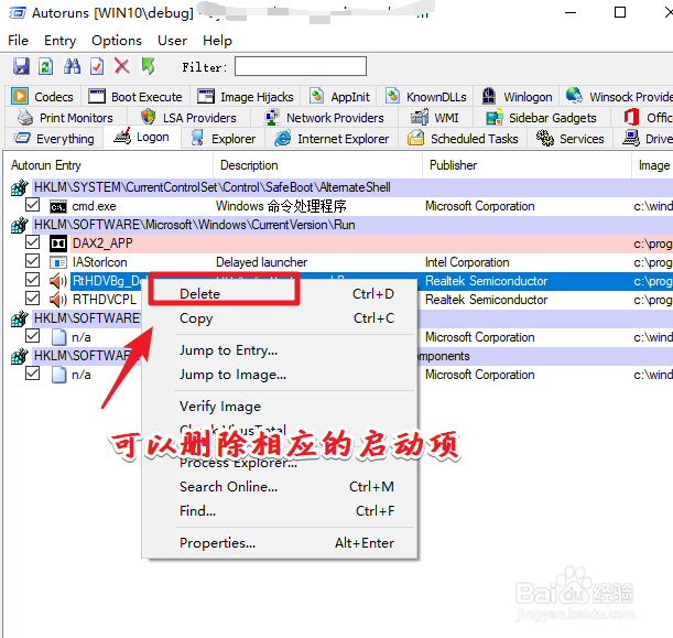 win10启动项怎么管理