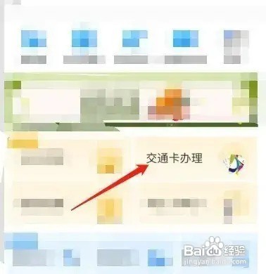 外地老人在天津怎么办老年卡
