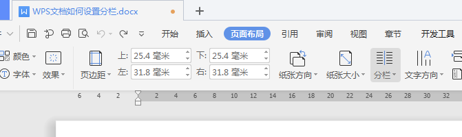 WPS文档如何设置分栏