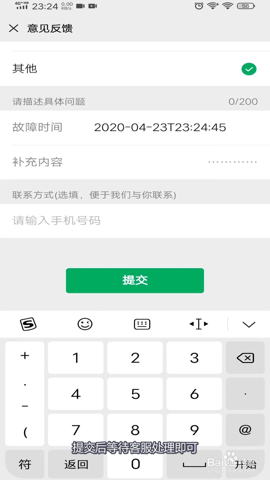 微信收款码被限制怎么能解封