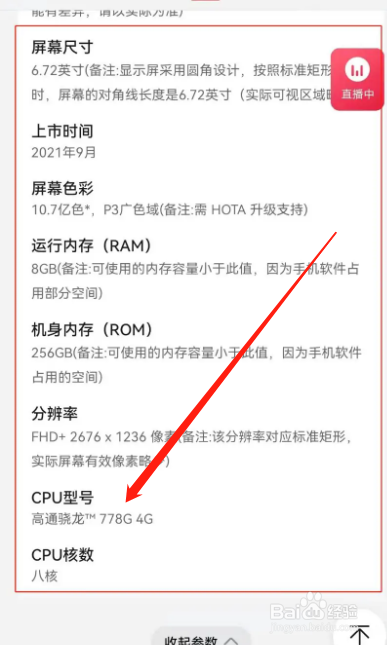 华为nova9pro处理器