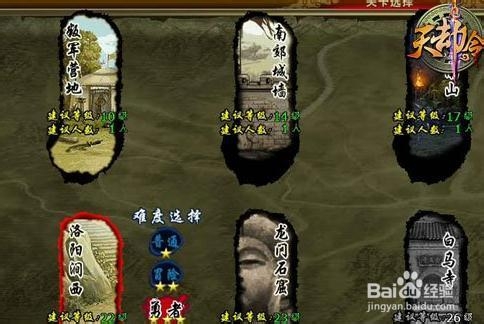 真武《天劫令》单人勇者级洛阳涧西关卡攻略